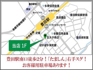 立川栄町5丁目戸建てＴ＆Ｔの物件内観写真